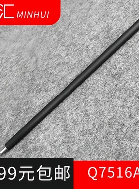 适用惠普Q7516A硒鼓充电辊 HP5200 L/n/dn打印机充电棒 HP16A 70A 214A 192A M701 M706n M5035 M725橡胶棉辊
