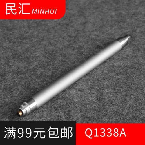 民汇适用惠普Q1338A硒鼓磁辊