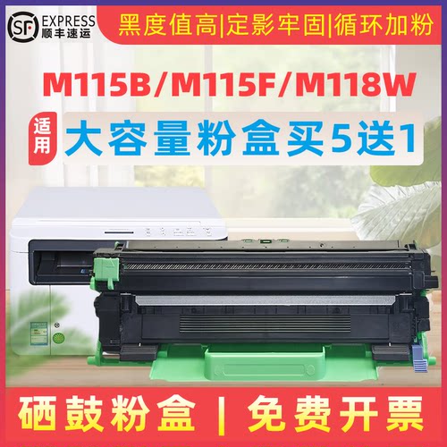 民汇适用富士施乐m115b硒鼓