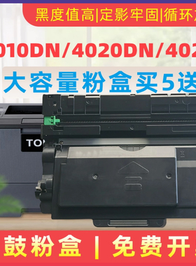 民汇适用光电通OEP4010DN粉盒4020DN 4020CN 4025DN 400DN 400 400D T-40003KTB墨盒 TOF-400DR硒鼓 鼓架组件