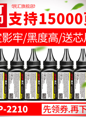 民汇适用东芝220S碳粉Toshiba E-STUIDO 221S T-2210 DP-2220复印机墨粉方正文杰A2040 AM2022打印机硒鼓墨粉