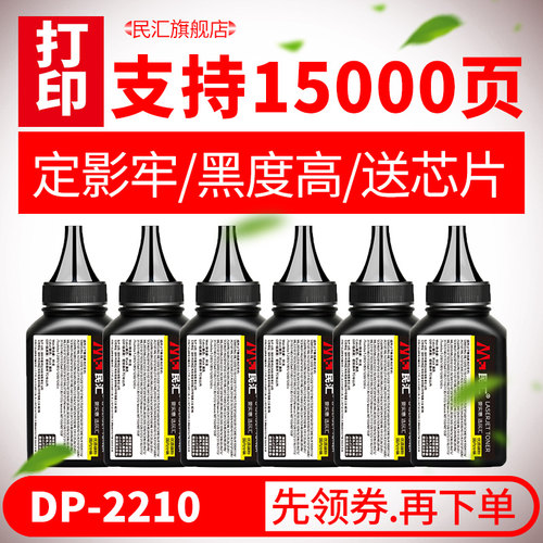 民汇220S碳粉适用东芝复印机