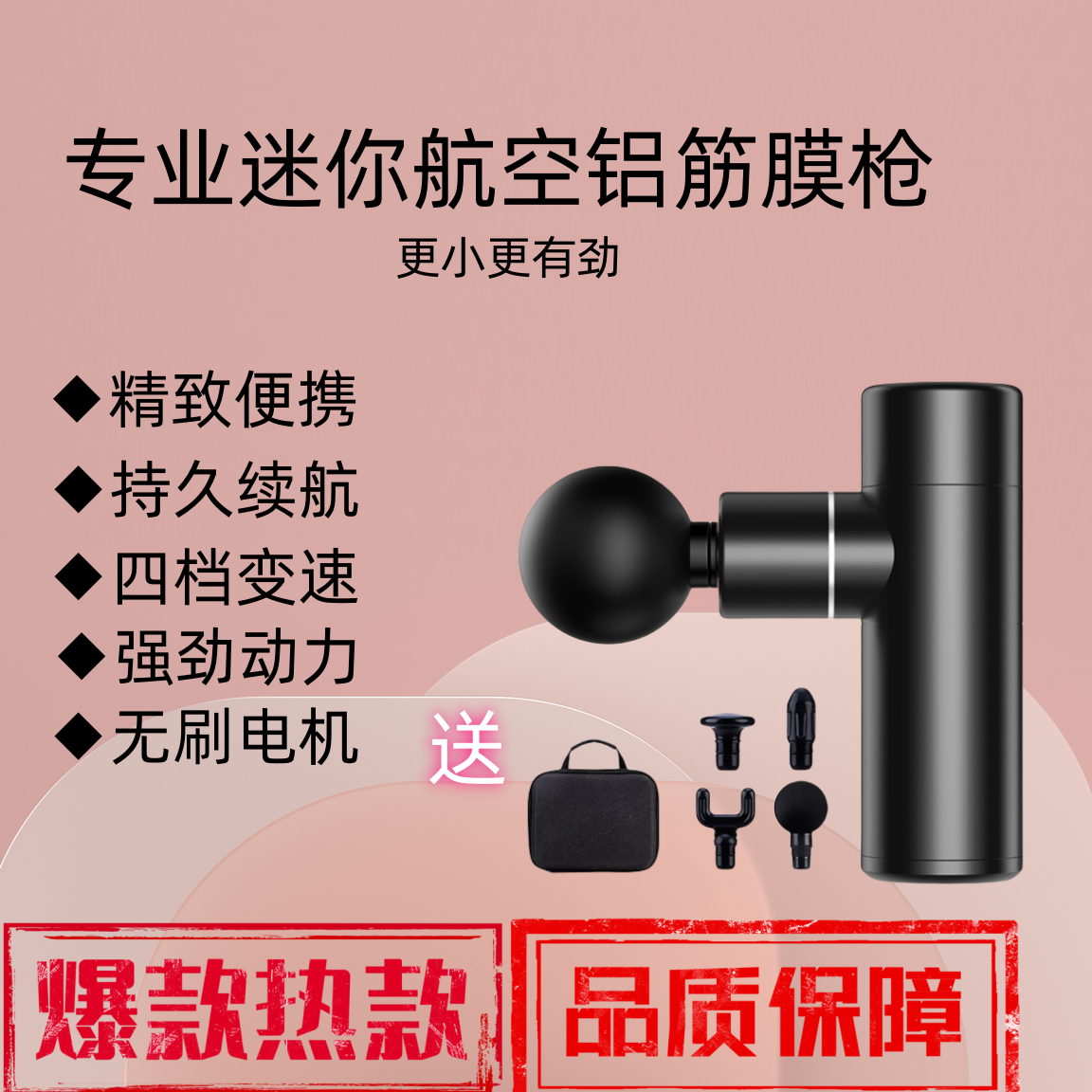 迷你筋膜枪肌肉按摩器铝合金mini颈膜枪专业筋膜放松仪器男女健身,运动/瑜伽/健身/球迷用品,筋膜枪,淘宝优惠券,粉丝福利购,淘宝优惠卷