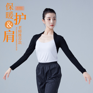 披肩上衣外套形体服小坎肩体操服外搭 芭蕾舞练功服成人女黑色长袖