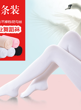 儿童舞蹈袜女童跳舞专用袜子白色薄款连裤袜夏季天鹅绒练功打底裤