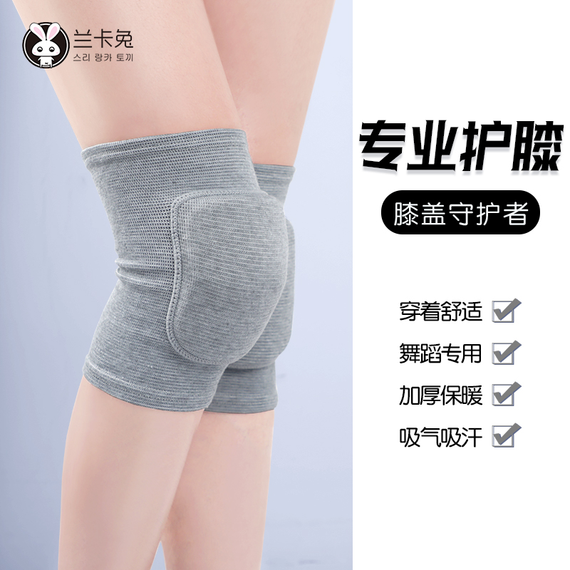 舞蹈护膝袜跳舞专用儿童女防摔膝