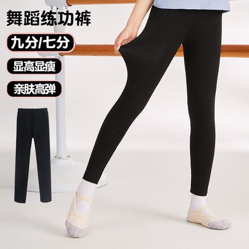 兰卡兔舞蹈裤黑色紧身打底裤芭裤