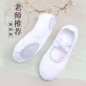 小白鞋 白色舞蹈鞋 专用跳舞练功鞋 女童猫爪芭蕾舞鞋 儿童软底形体鞋