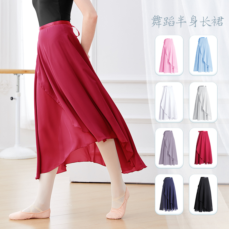 成人芭蕾舞裙女舞蹈裙系带半身裙一片式白色长裙艺考形体跳舞纱裙