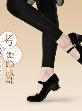 儿童女考级民族舞高跟练功鞋