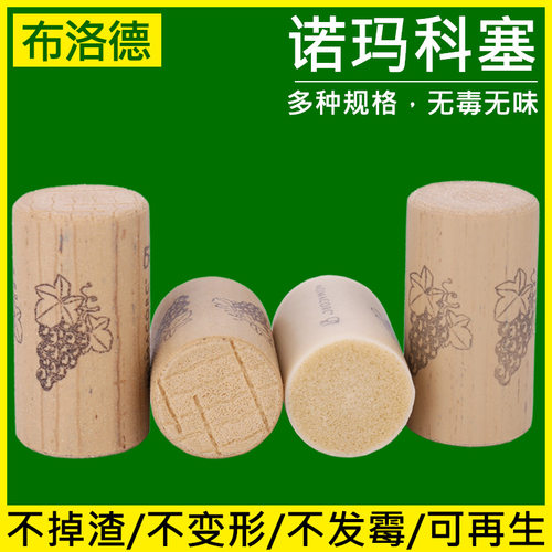 诺玛科塞子不发霉不掉屑