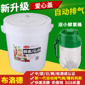 包邮 酵素桶正品 快速水果发酵桶杀菌自动排气家酿自制妈妈孝素多省