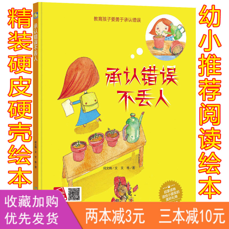 精绘本