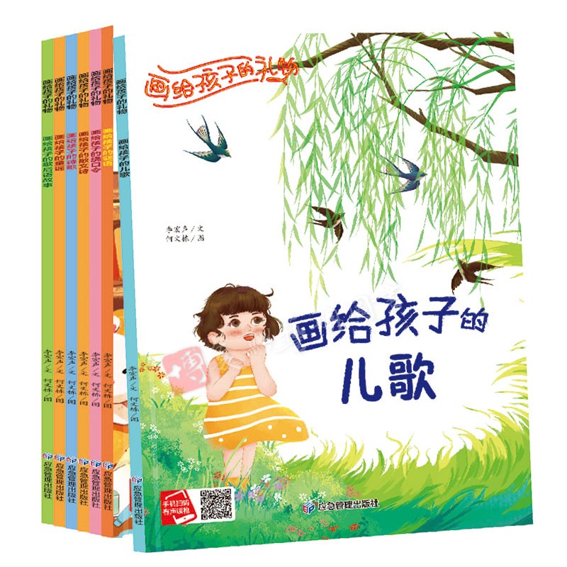 平装绘本大开本无拼音绘本 画给孩子的礼物 冰心奖获奖作家作品 画给孩子的儿歌谜语绕口令散文诗儿童诗歌歇后语故事童谣 亲子绘本