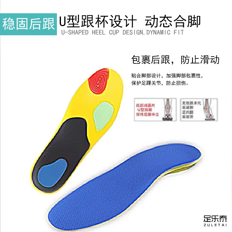 PU减震透气鞋垫男士运动鞋鞋垫吸汗防滑跑步鞋垫女