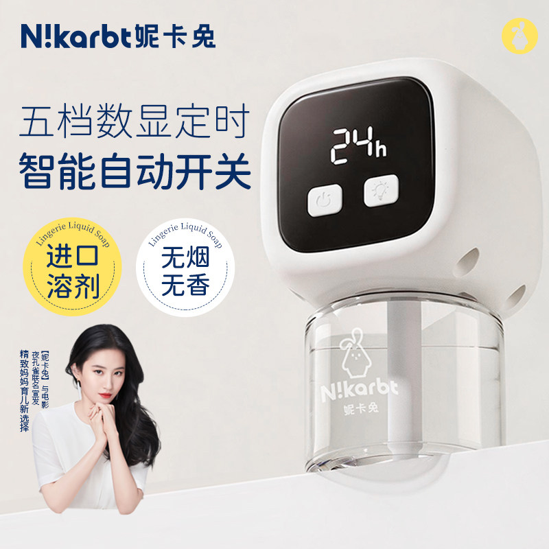 妮卡兔电热蚊香液五档数显定时