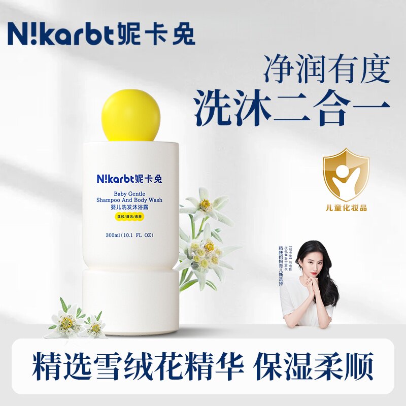 儿童洗头沐浴露二合一婴幼儿宝宝专用洗发水沐浴乳2合1洗护0-12岁