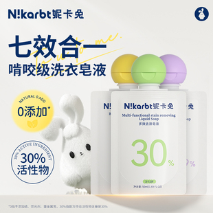 婴儿专用浓缩内衣皂液多效抑菌柔顺2瓶装