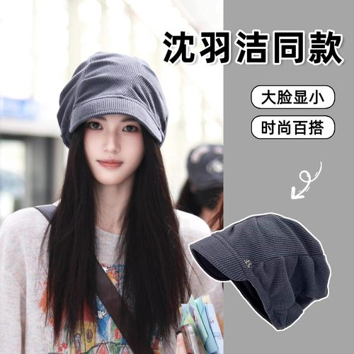 沈羽洁同款简约深灰冷帽女显脸小
