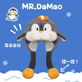 可爱金鱼企鹅合集毛绒帽女2025新款冬季毛茸茸帽子保暖加厚雷锋帽