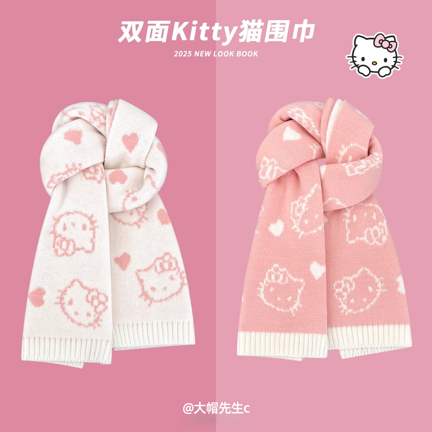 粉色甜美可爱kitty猫双面针织围巾女秋冬季学生情侣保暖防寒围脖
