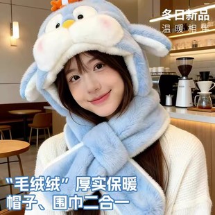 可爱卡通企鹅毛绒帽子围巾一体女款冬季保暖防寒耳朵会动护耳头套