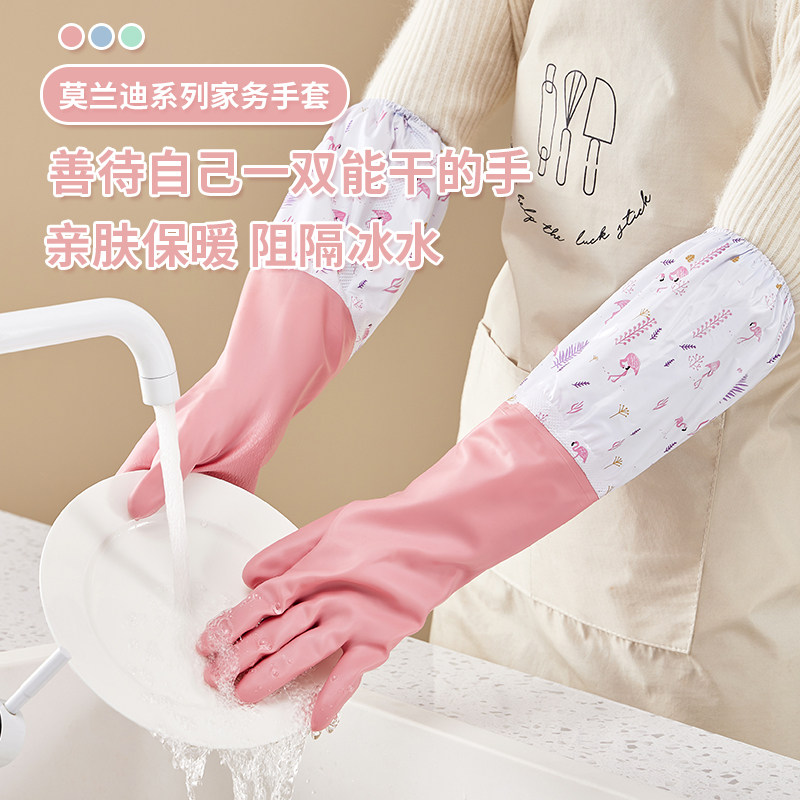 手套女冬天防水洗碗厨房加长洗菜加棉洗衣衣服专用耐用型加绒加厚
