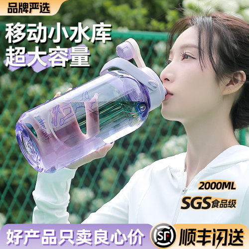 水杯大容量学生吨吨桶