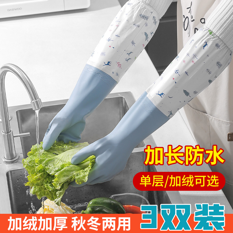 洗碗加绒手套神器女洗衣服刷碗胶皮橡胶乳胶防水耐用冬天保暖耐磨