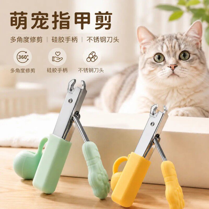 萌宠指甲剪猫狗通用360度旋转硅胶手柄不锈钢刀头多功能指甲钳