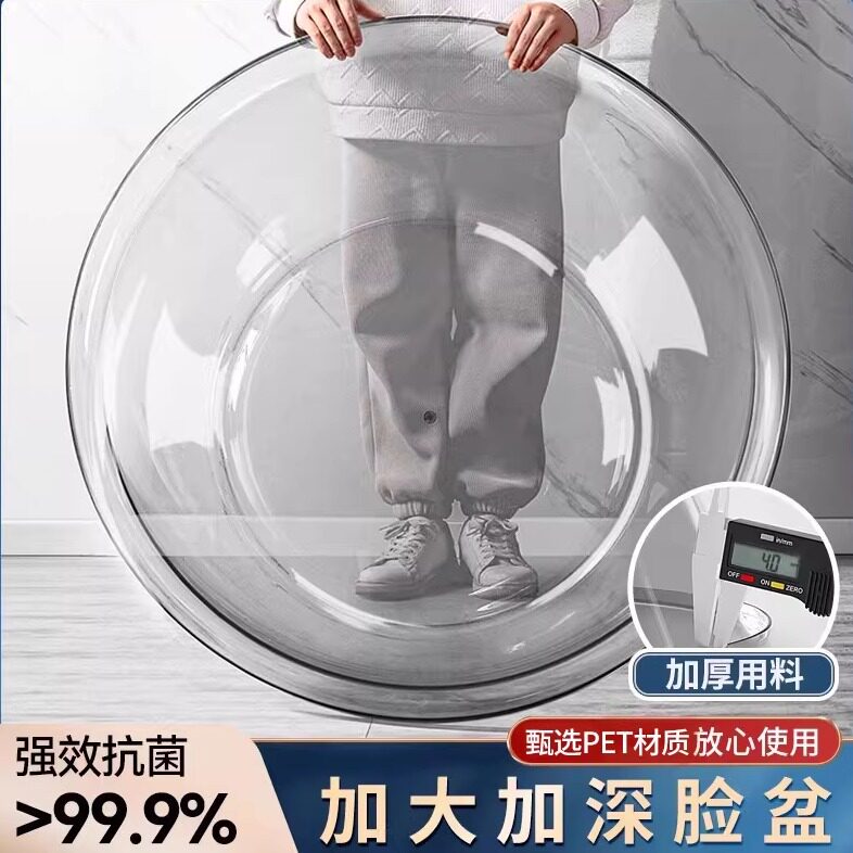 大盆家用特大号塑料洗衣盆洗脸洗脚水盆透明加厚宝宝婴儿洗澡浴盆