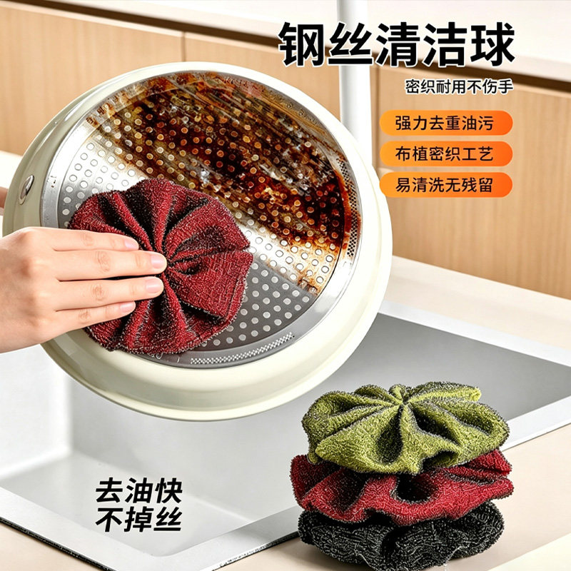 家用厨房钢丝花钢丝球刷锅洗碗去污清洁球可水洗不沾油清洁去污