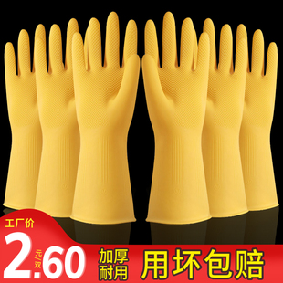 牛筋乳胶加厚橡胶家务耐用耐磨乳胶女防水胶皮塑料工业洗碗衣手套