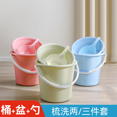加厚储水桶洗衣桶宿舍2件套塑料
