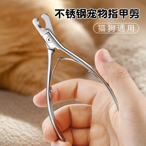 不锈钢宠物指甲剪猫狗通用高端