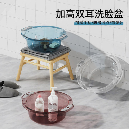 福人吉利家用高透圆形脸盆