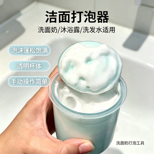洗面奶洗发水沐浴露打泡器