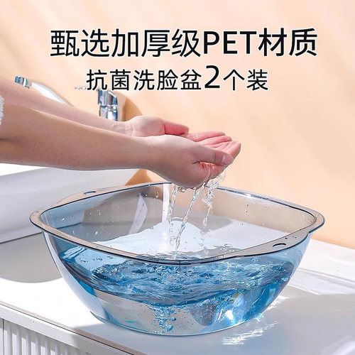抗菌方形透明洗脸盆子