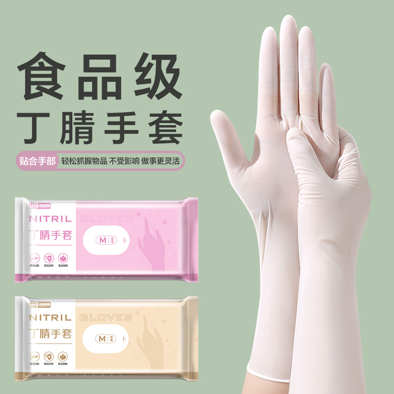 一次性手套食品级丁腈