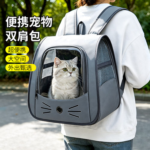 透明可折叠大空间猫咪宠物双肩包