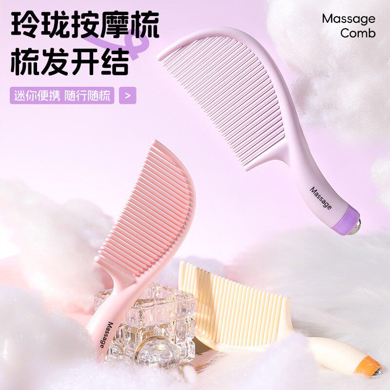 玲珑按摩梳女士便携梳发开结防静电塑料梳子不伤发按摩梳