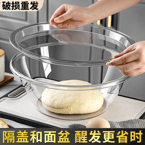钢化PET透明和面盆抗菌家用