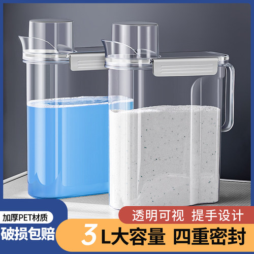 洗衣粉收纳桶福人吉利