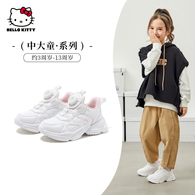hellokitty童鞋女童小白鞋儿童运动鞋春秋新款女孩老爹鞋旋转扣鞋,童鞋/婴儿鞋/亲子鞋,运动鞋,淘宝优惠券,粉丝福利购,淘宝优惠卷