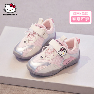 hellokitty童鞋儿童运动鞋春夏季2026新款网面透气户外女童单网鞋
