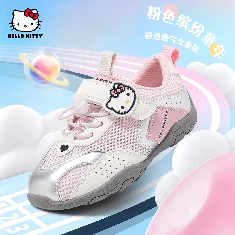 hellokitty童鞋女童运动鞋春夏季网面透气德训休闲儿童单网鞋女孩