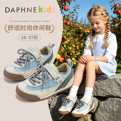 达芙妮女童运动鞋秋天的一抹蓝