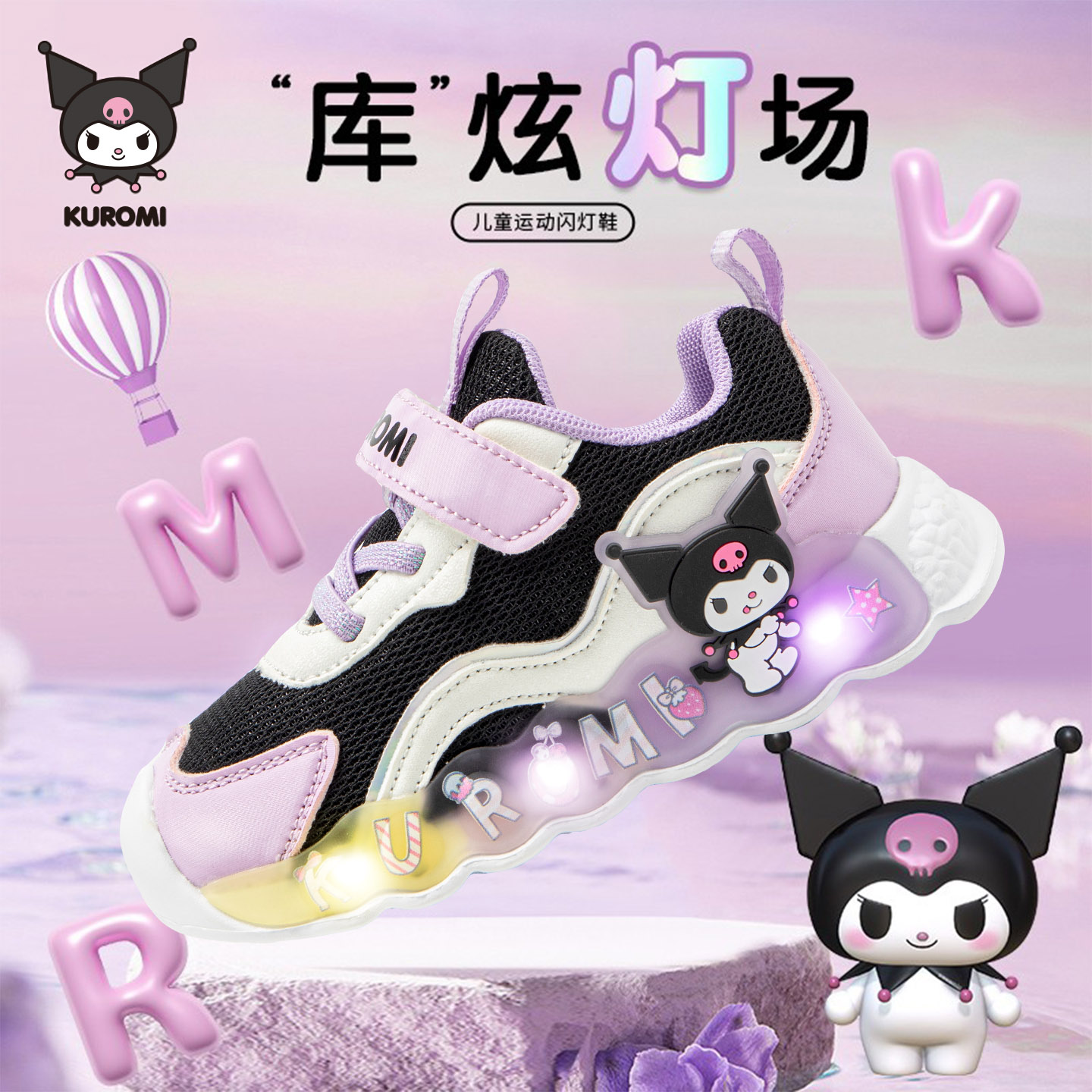 HelloKitty亮灯女童运动鞋