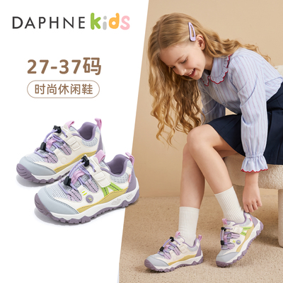 达芙妮四季可穿小学生百搭运动鞋