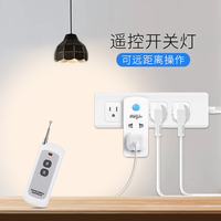 品益常新无线遥控器开关插座家用220V10A免布线远距离可穿墙控制